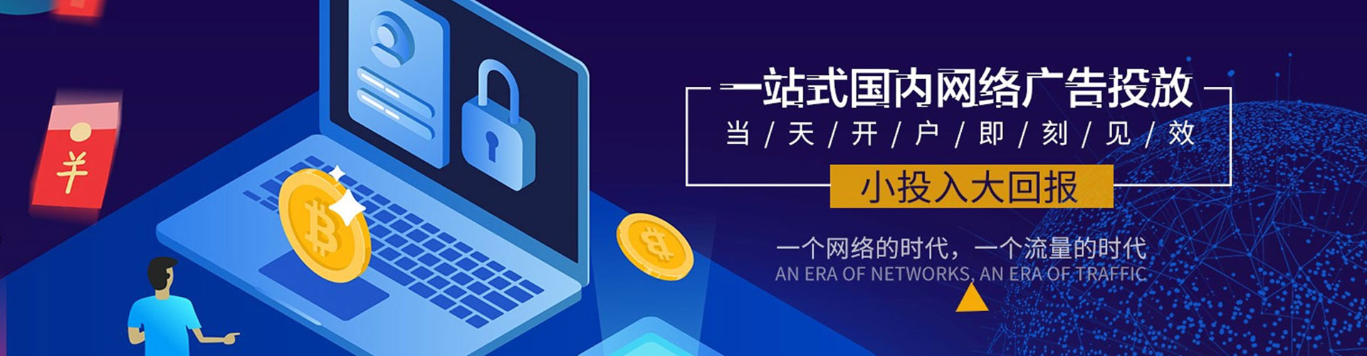 宜君百度开户高返点
