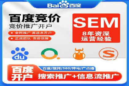 竞价推广开户成本分析：成功案例教你如何投资